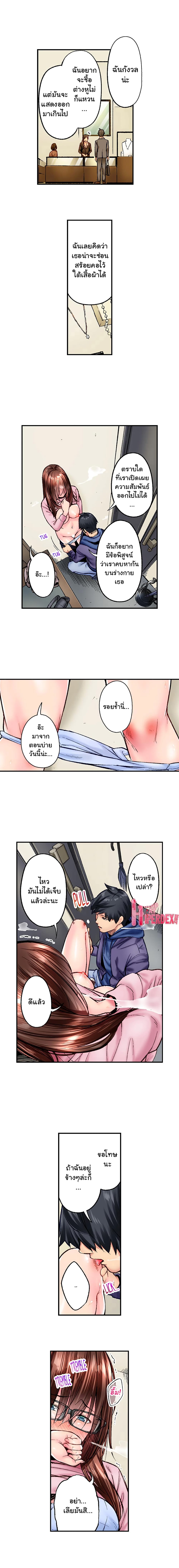 Simple Yet Sexy page 9