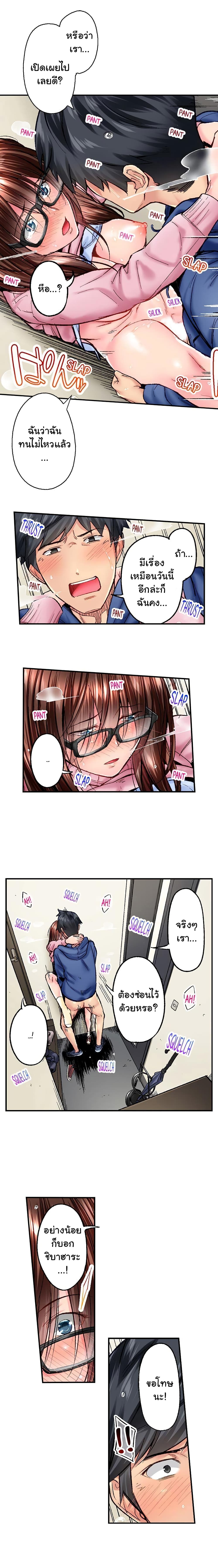 Simple Yet Sexy page 5