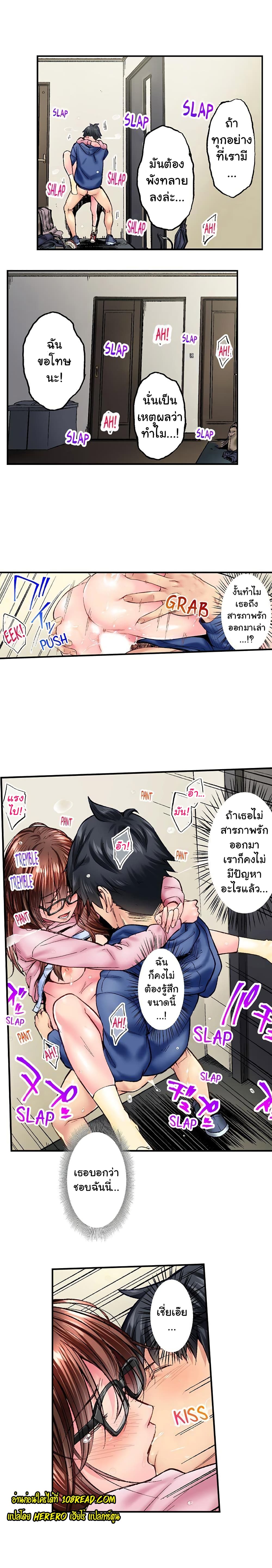 Simple Yet Sexy page 7