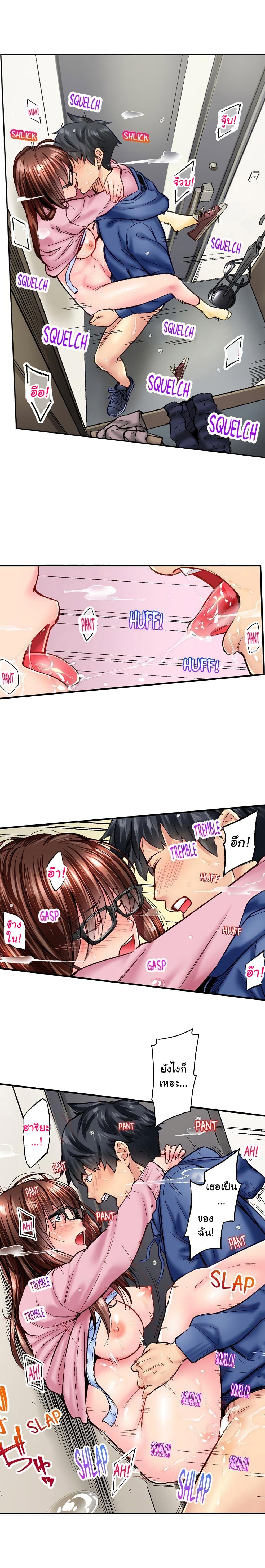 Simple Yet Sexy page 8