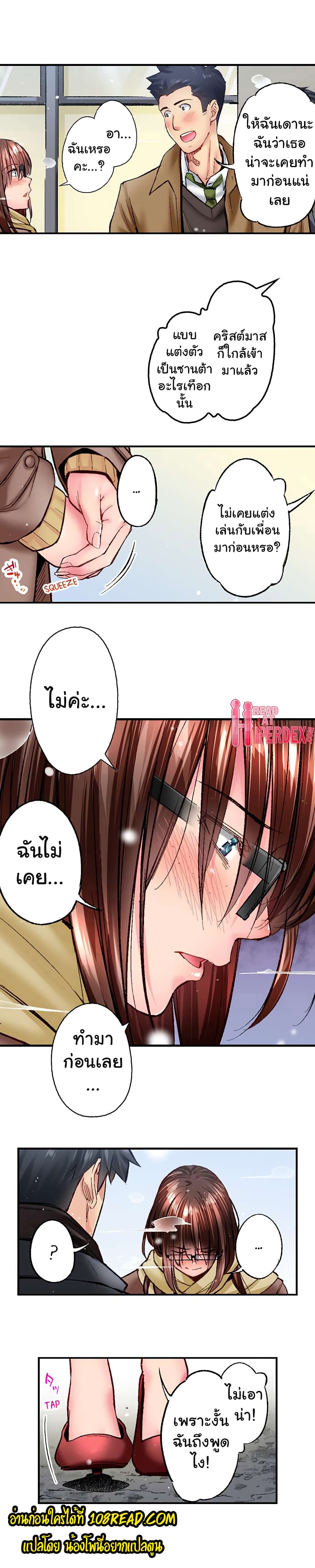 Simple Yet Sexy page 6