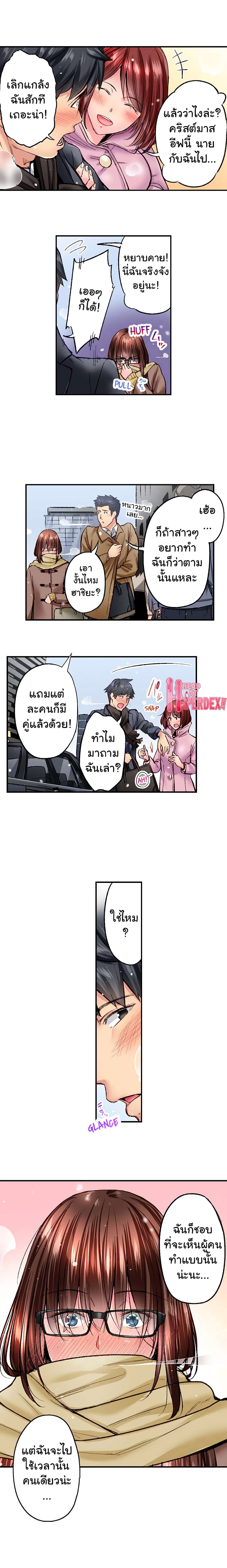 Simple Yet Sexy page 8
