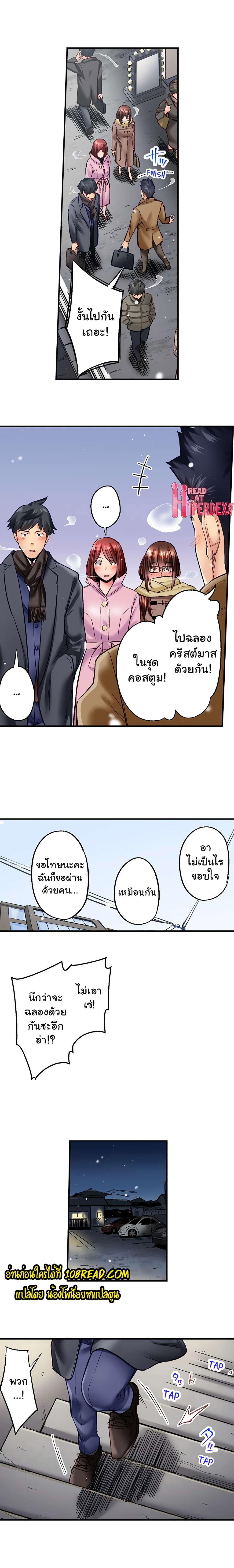 Simple Yet Sexy page 9