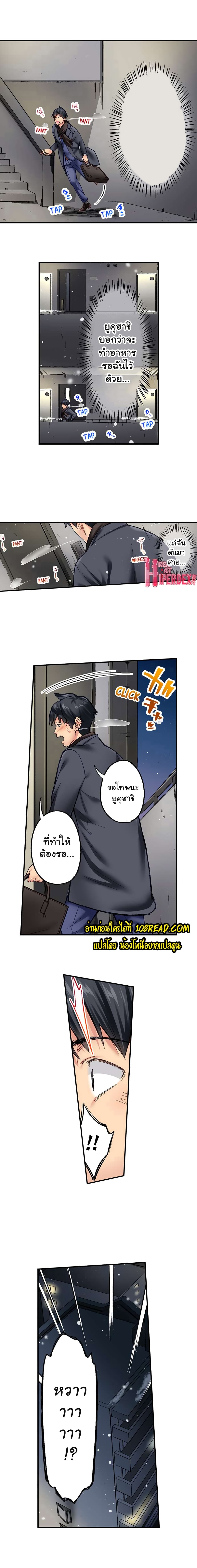 Simple Yet Sexy page 10
