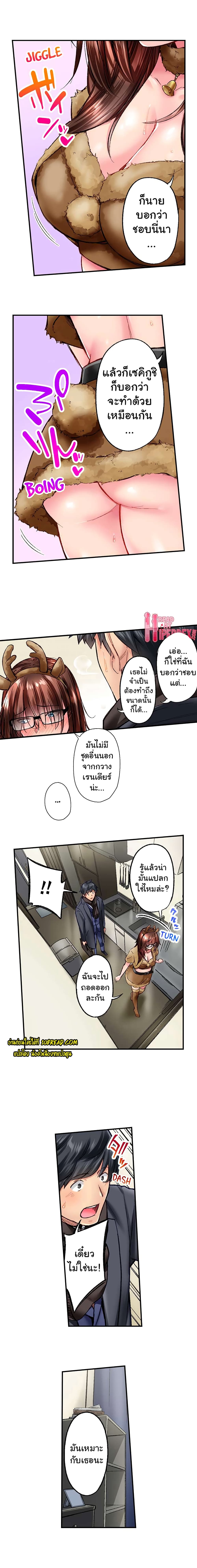Simple Yet Sexy page 4