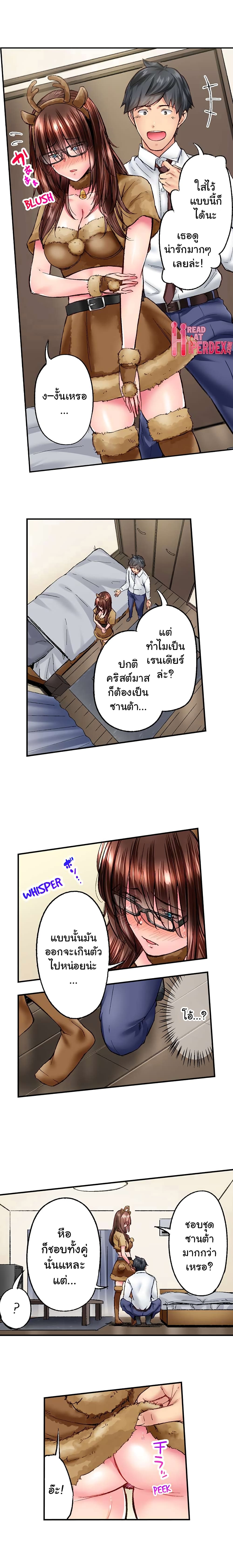 Simple Yet Sexy page 5