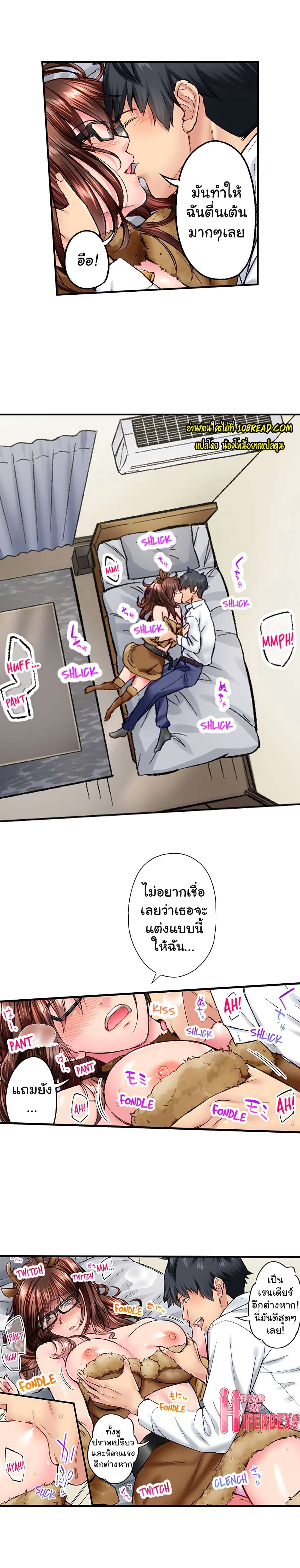 Simple Yet Sexy page 7