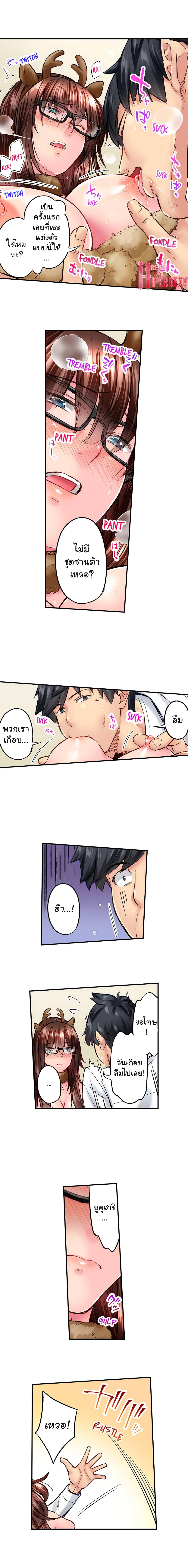 Simple Yet Sexy page 8