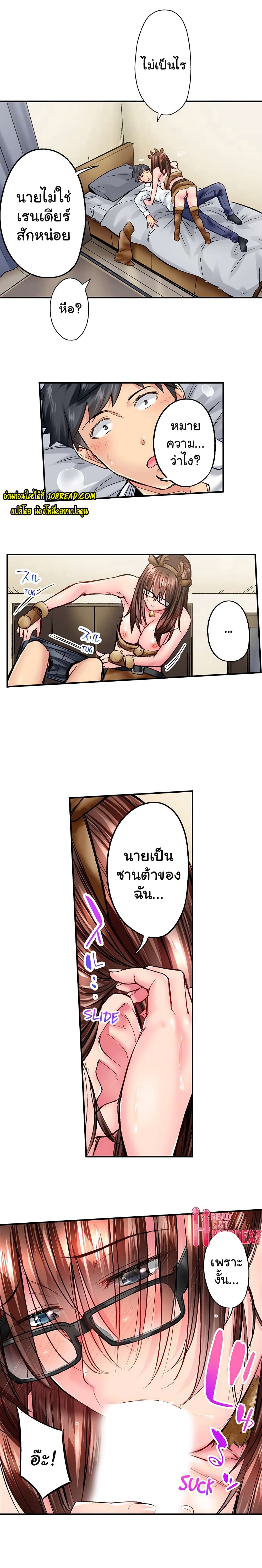 Simple Yet Sexy page 9