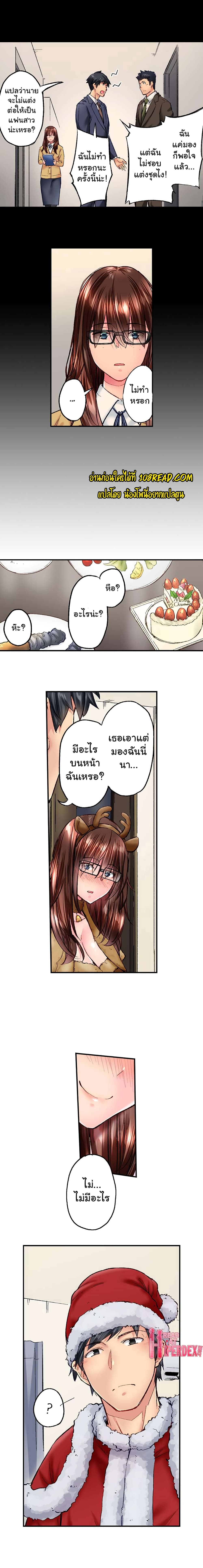 Simple Yet Sexy page 10