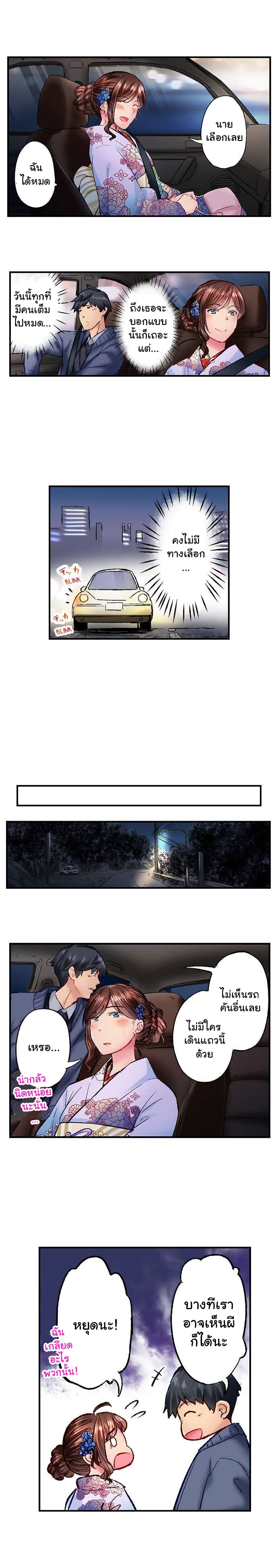 Simple Yet Sexy page 4