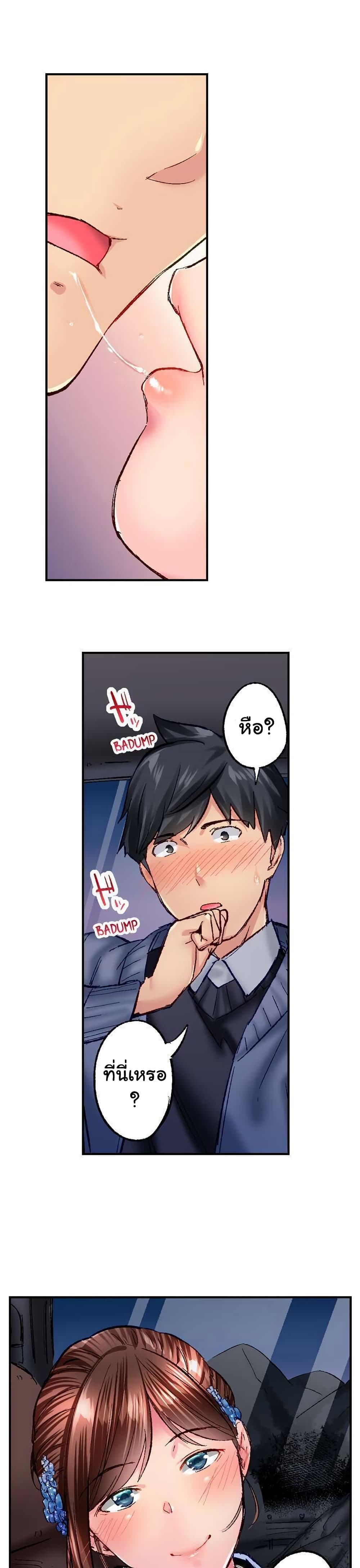 Simple Yet Sexy page 6