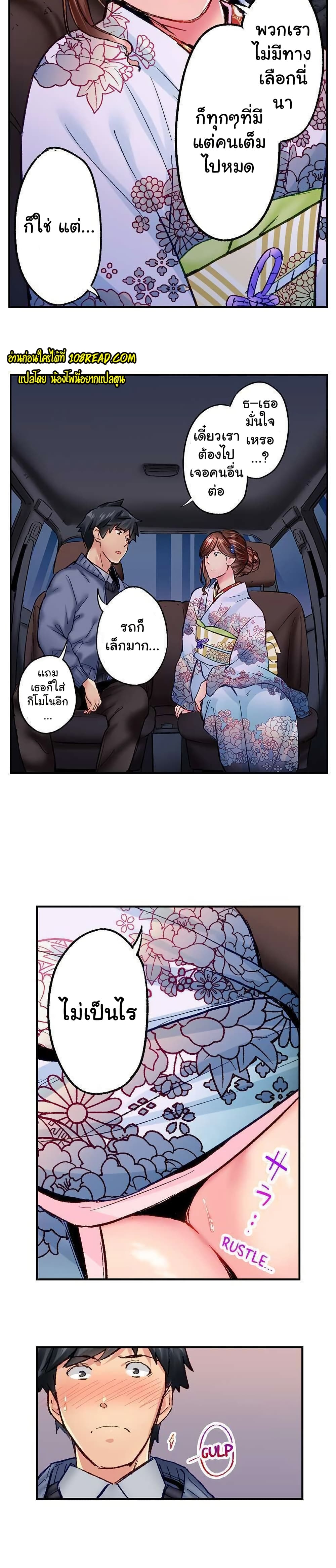 Simple Yet Sexy page 7