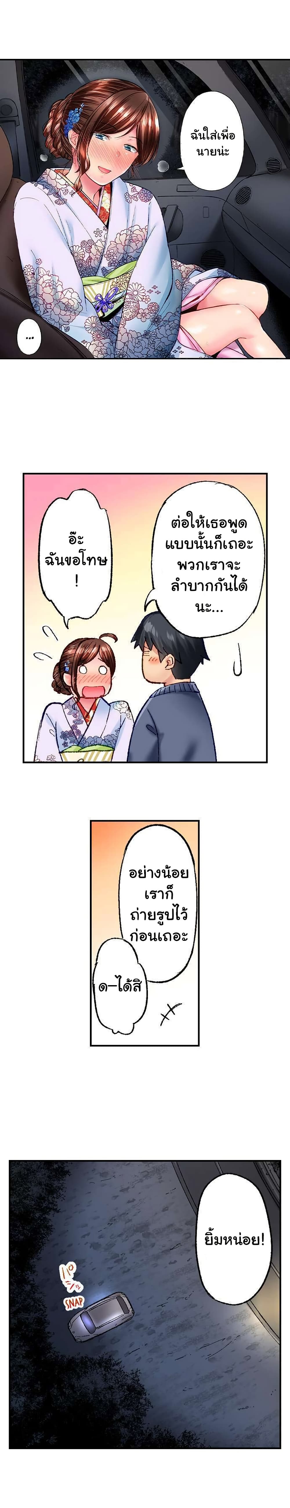 Simple Yet Sexy page 8