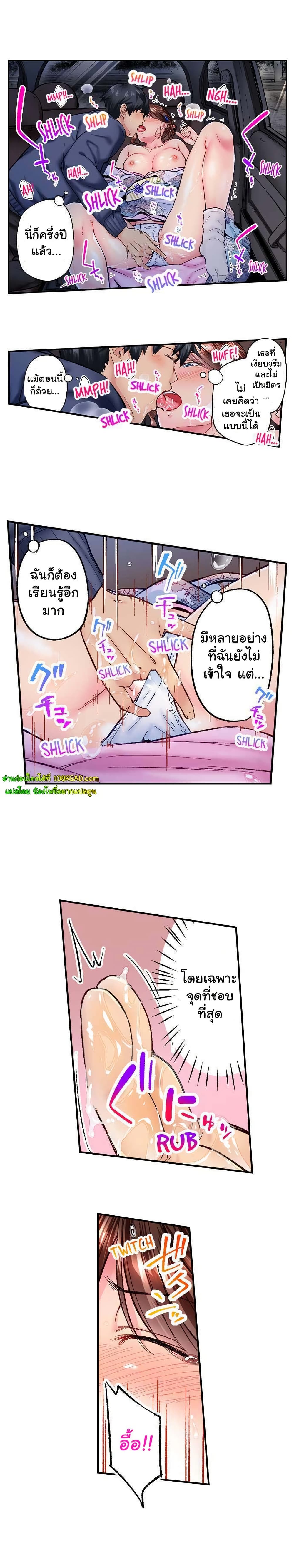 Simple Yet Sexy page 7
