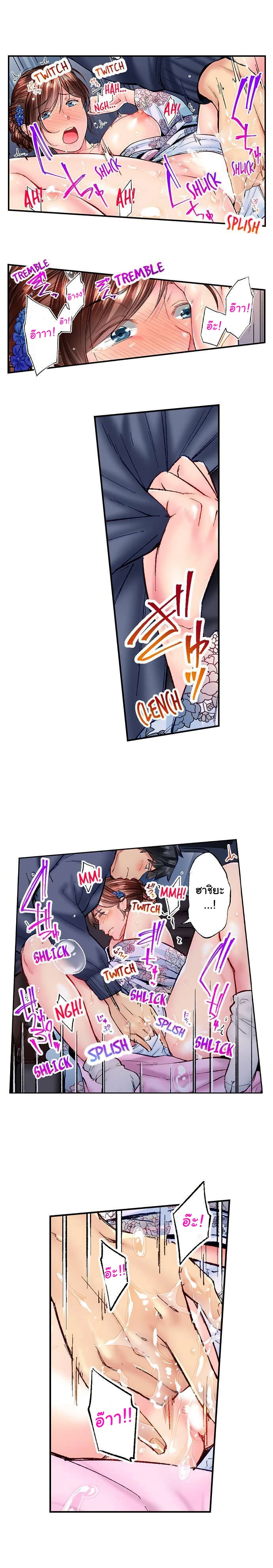 Simple Yet Sexy page 8