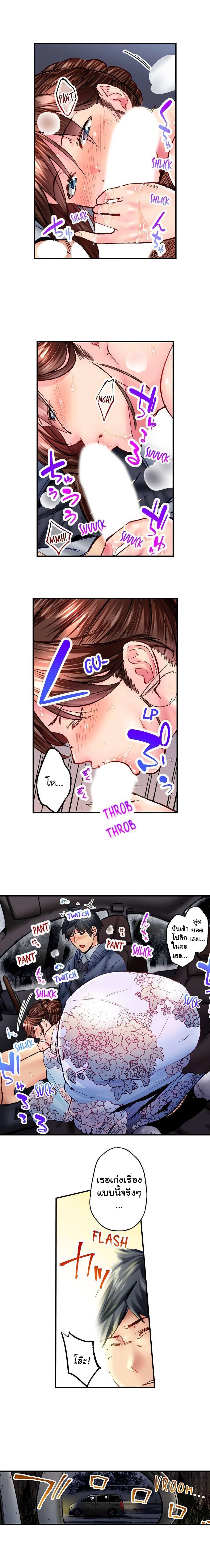 Simple Yet Sexy page 4