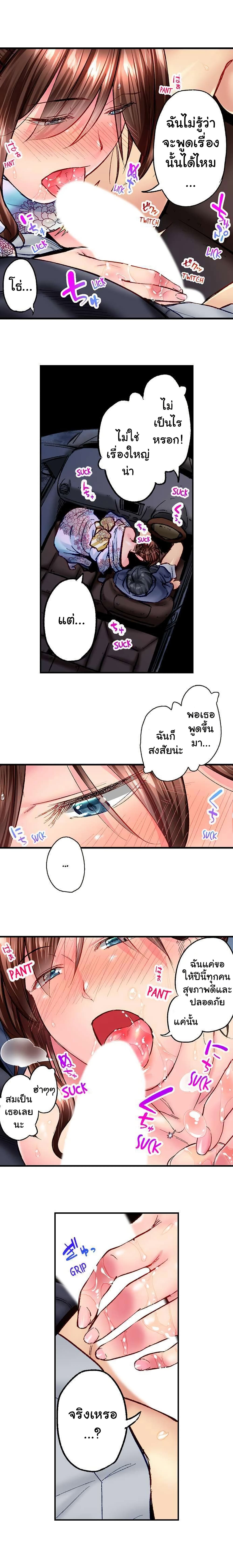 Simple Yet Sexy page 6