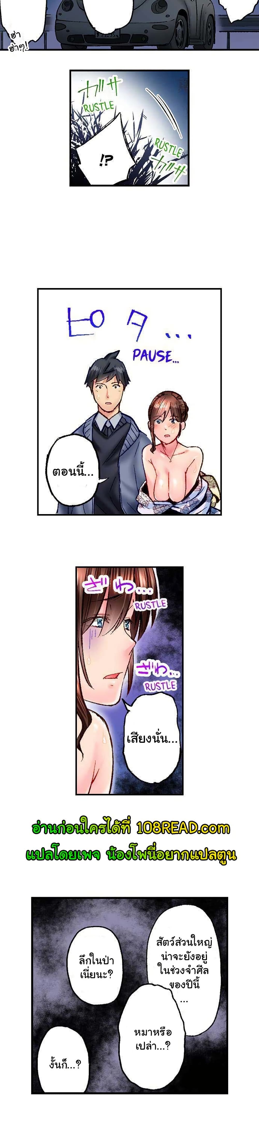 Simple Yet Sexy page 9