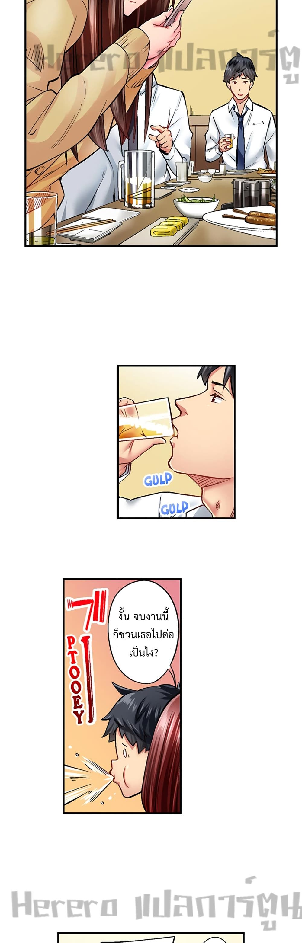 Simple Yet Sexy page 5
