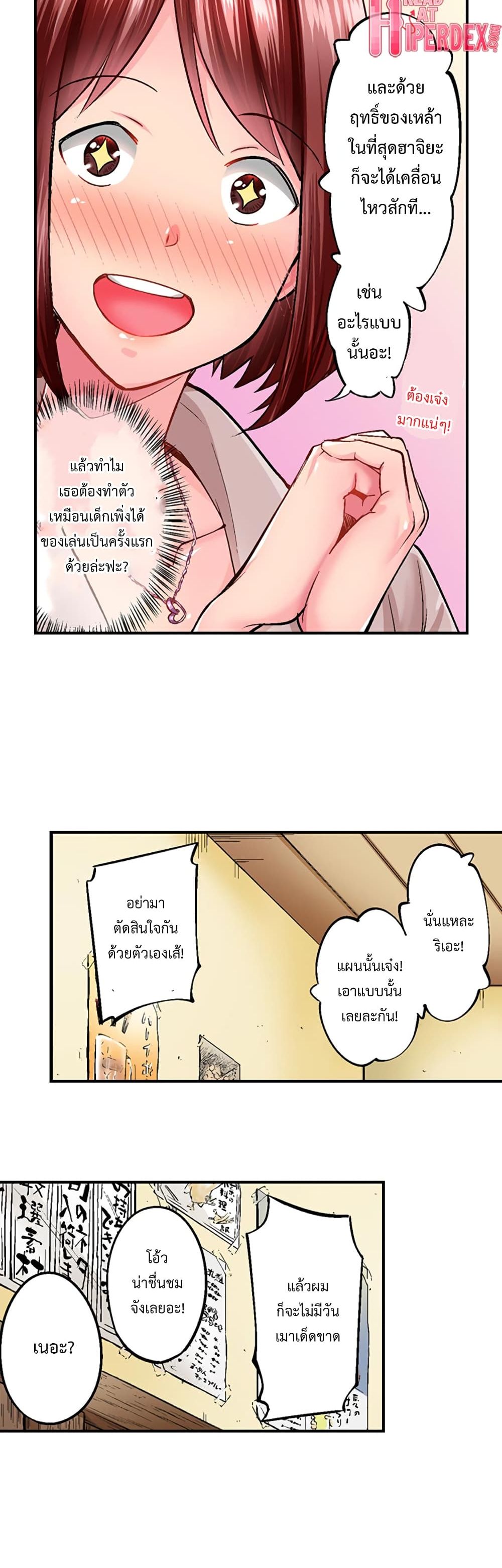 Simple Yet Sexy page 7