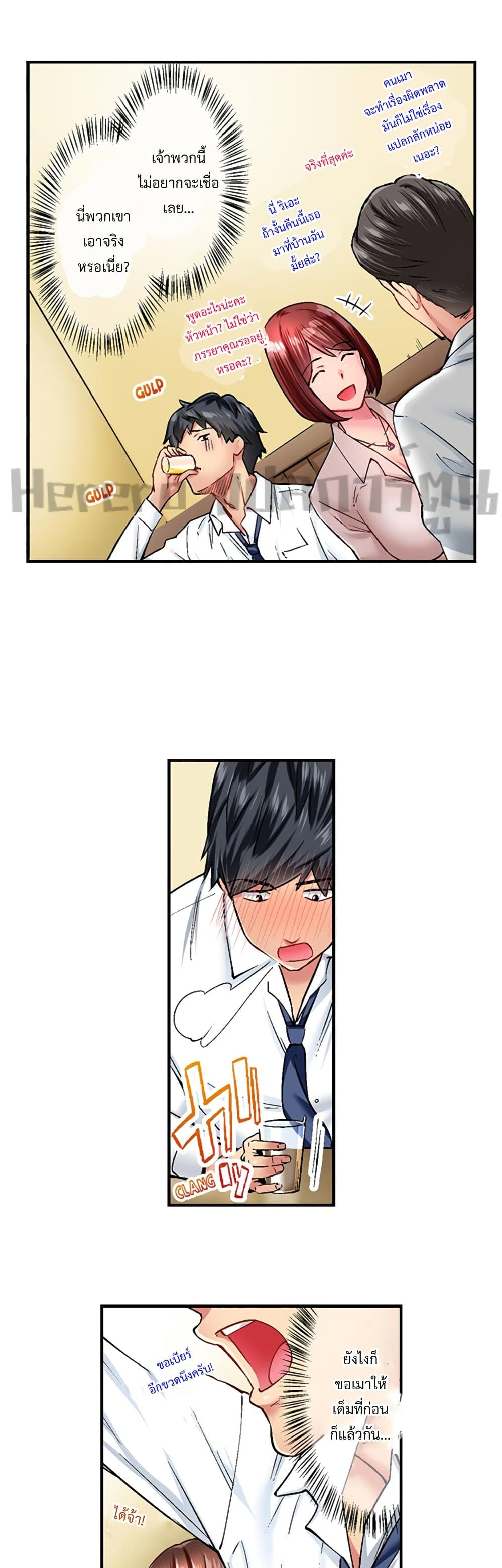 Simple Yet Sexy page 8