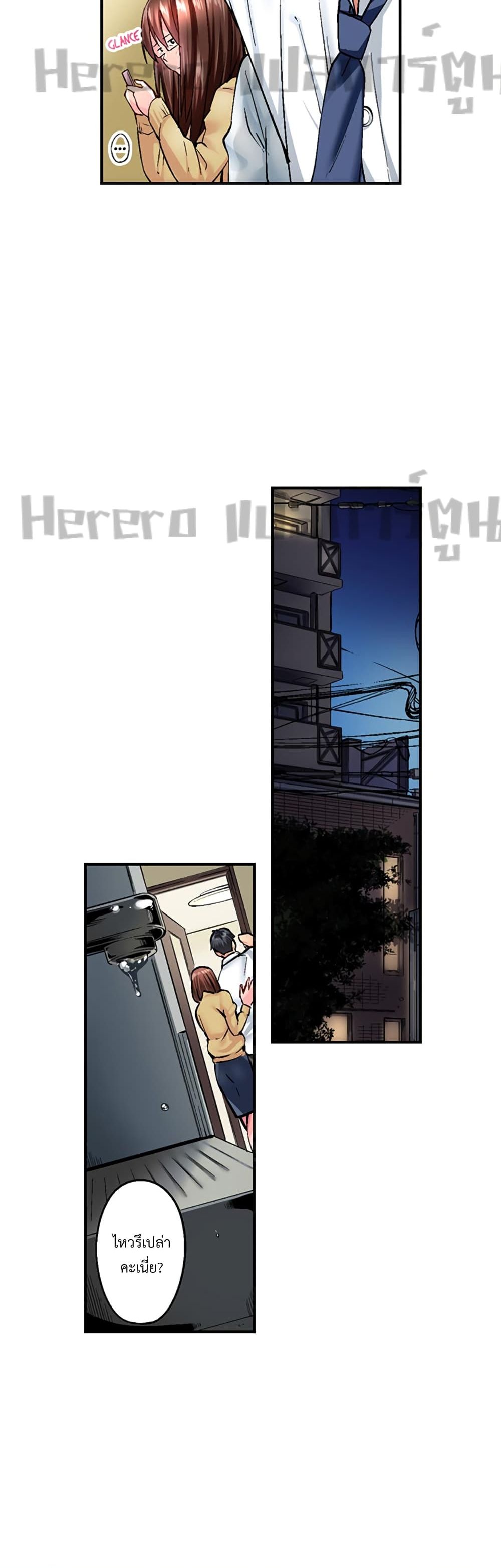 Simple Yet Sexy page 9