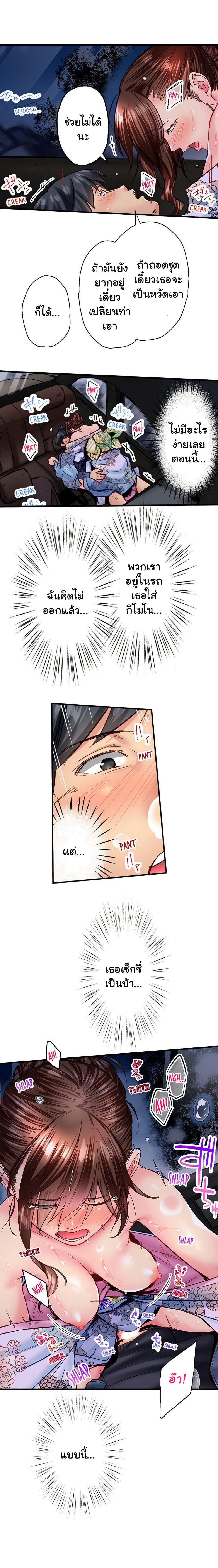 Simple Yet Sexy page 6