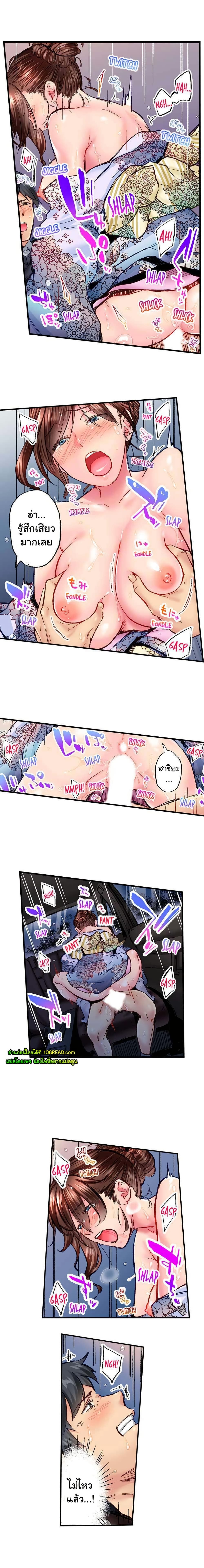 Simple Yet Sexy page 7
