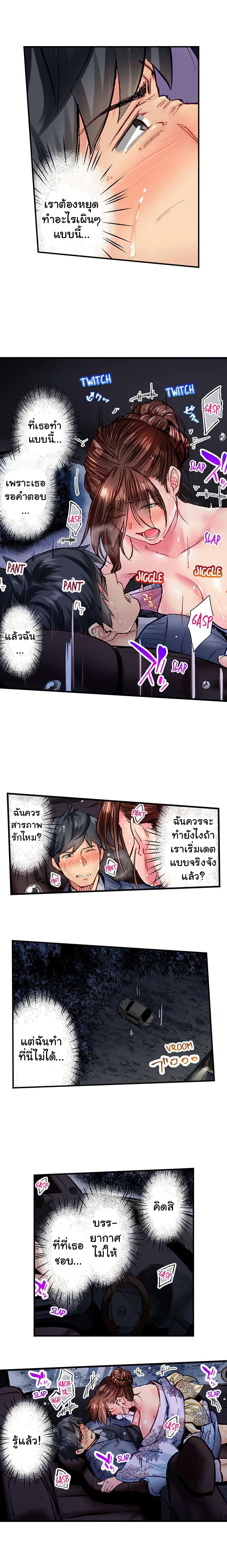Simple Yet Sexy page 8