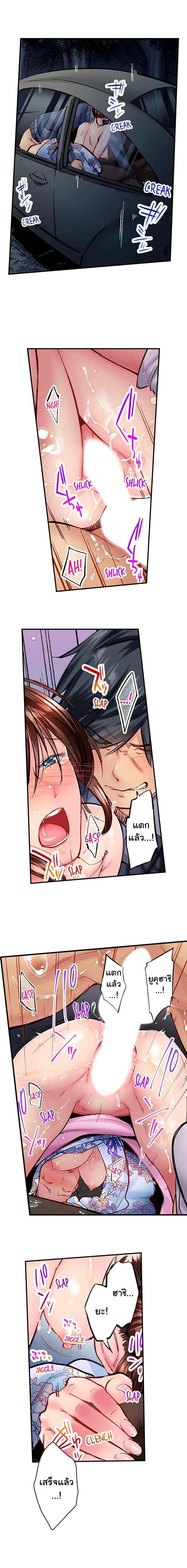 Simple Yet Sexy page 6