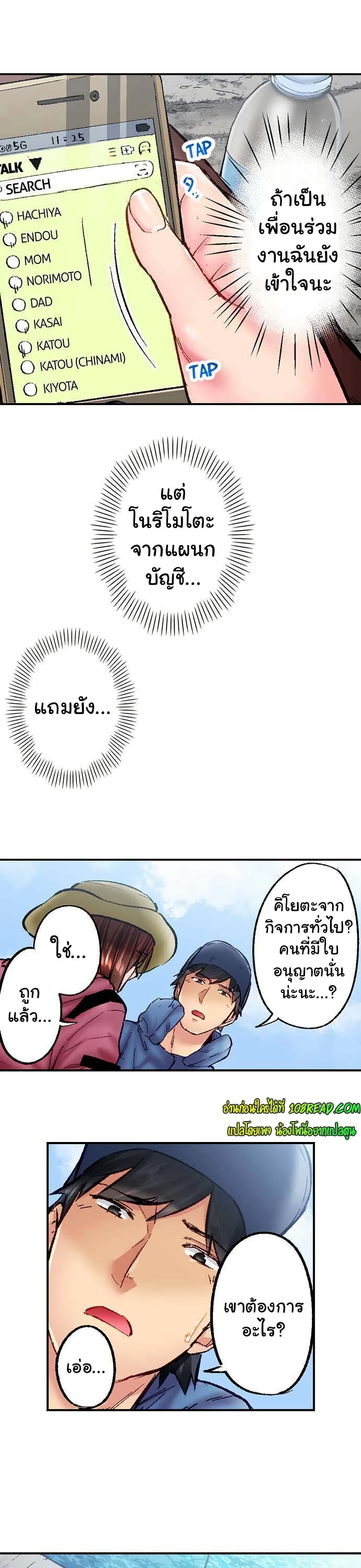 Simple Yet Sexy page 7