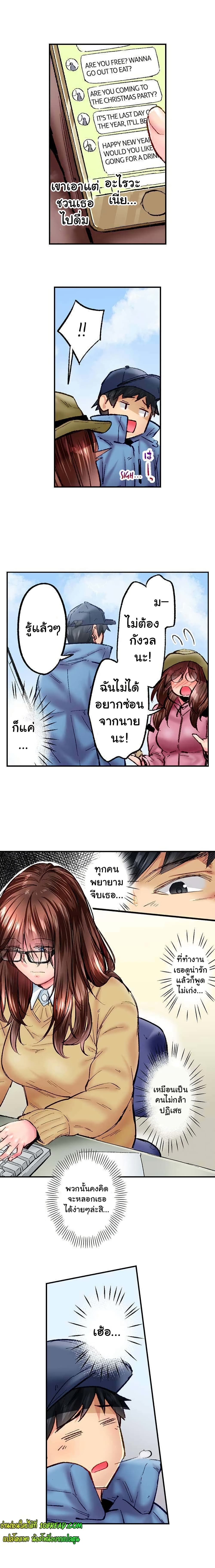 Simple Yet Sexy page 9