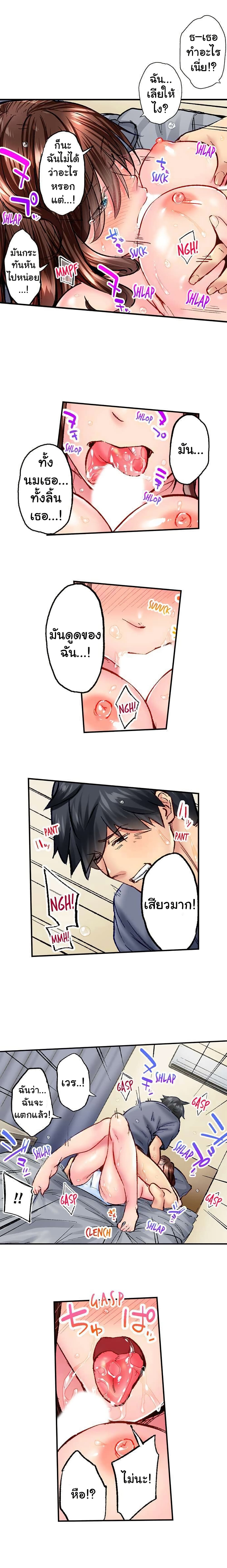 Simple Yet Sexy page 6