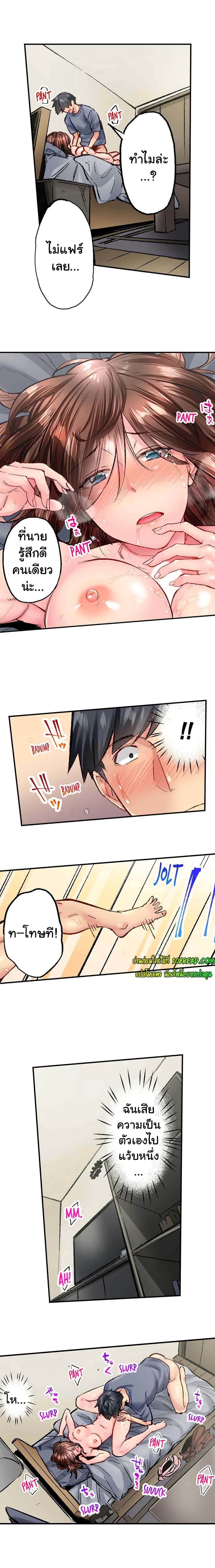 Simple Yet Sexy page 7