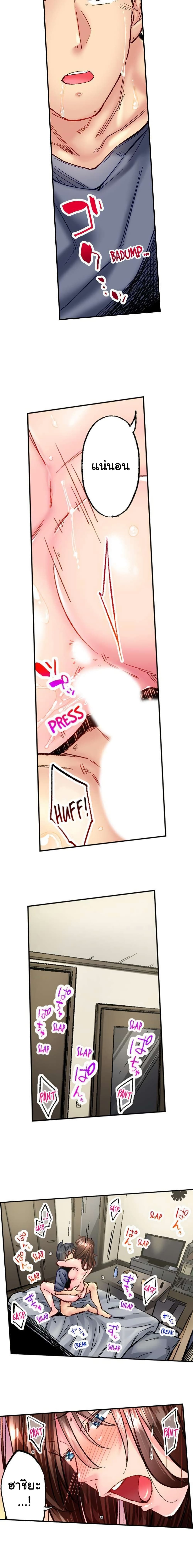 Simple Yet Sexy page 10