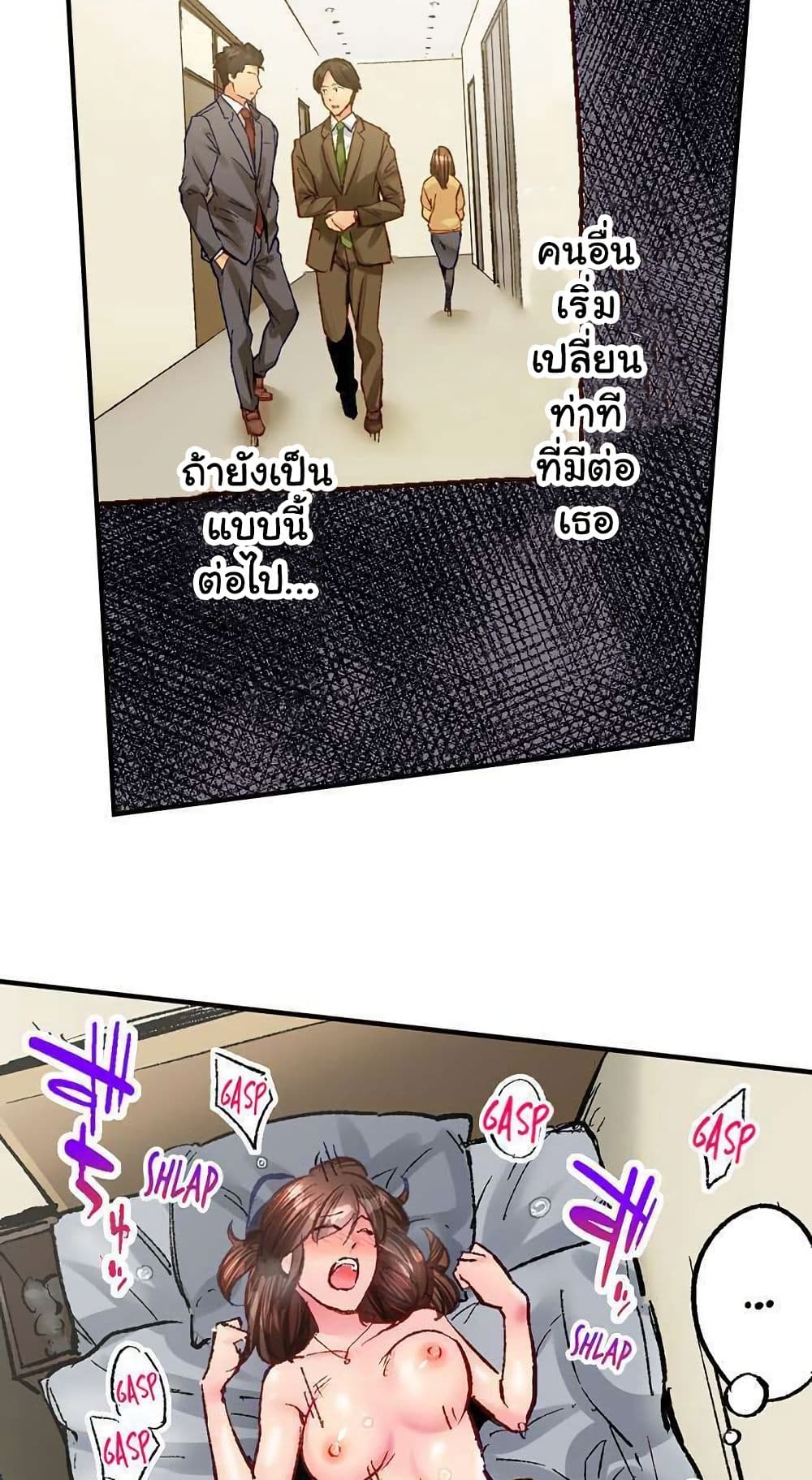 Simple Yet Sexy page 9