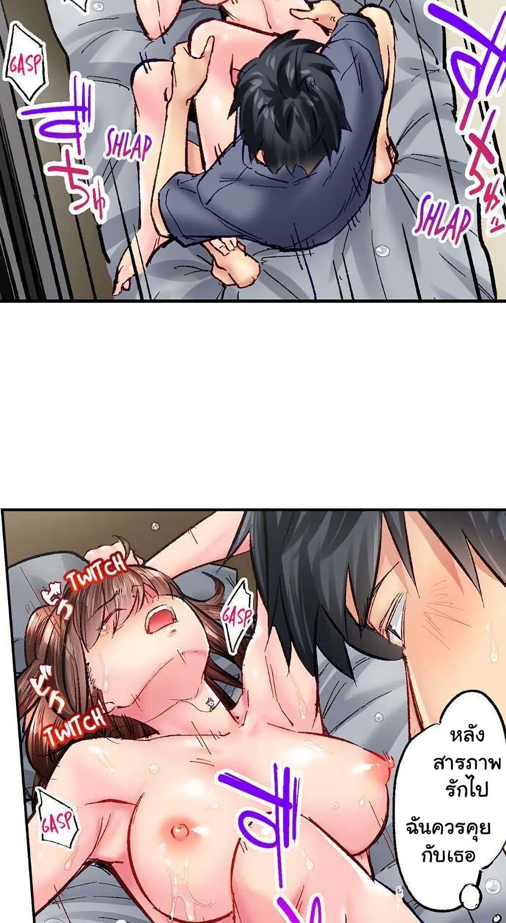 Simple Yet Sexy page 10