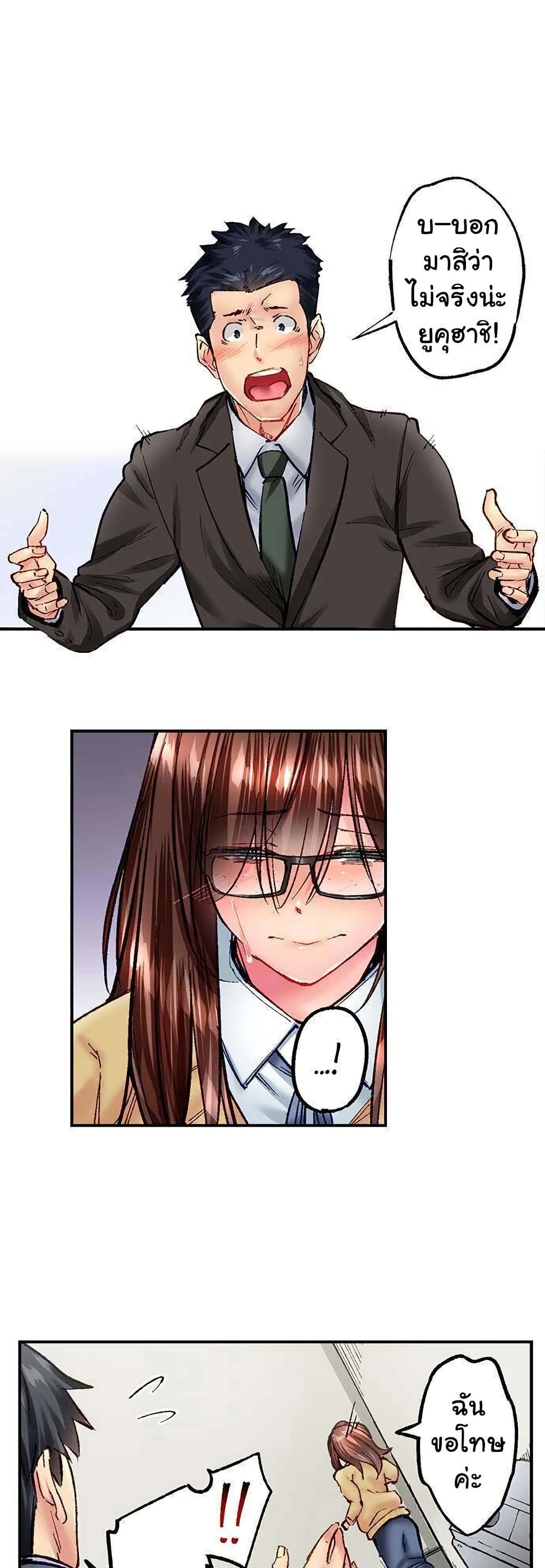Simple Yet Sexy page 4