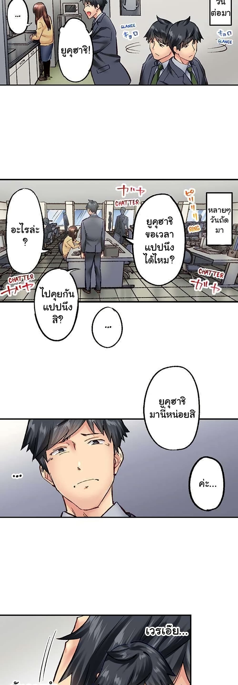 Simple Yet Sexy page 7