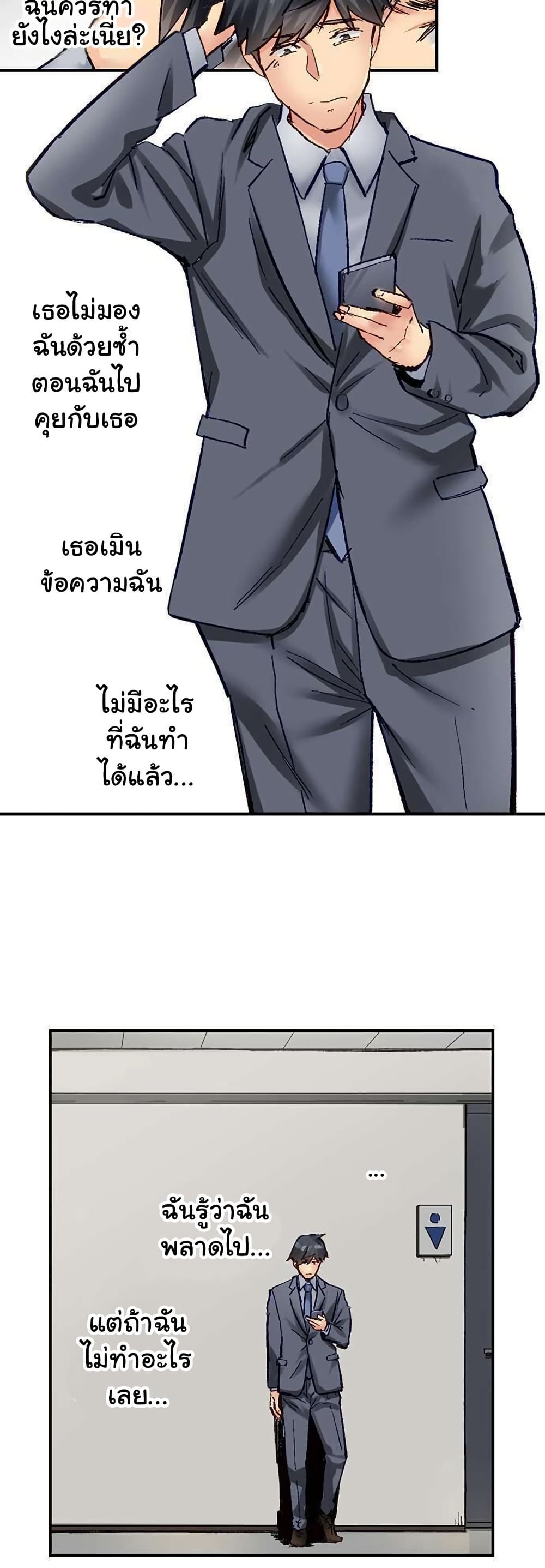 Simple Yet Sexy page 8