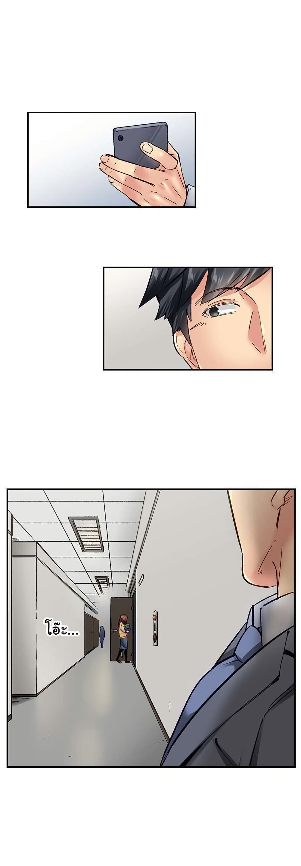 Simple Yet Sexy page 9