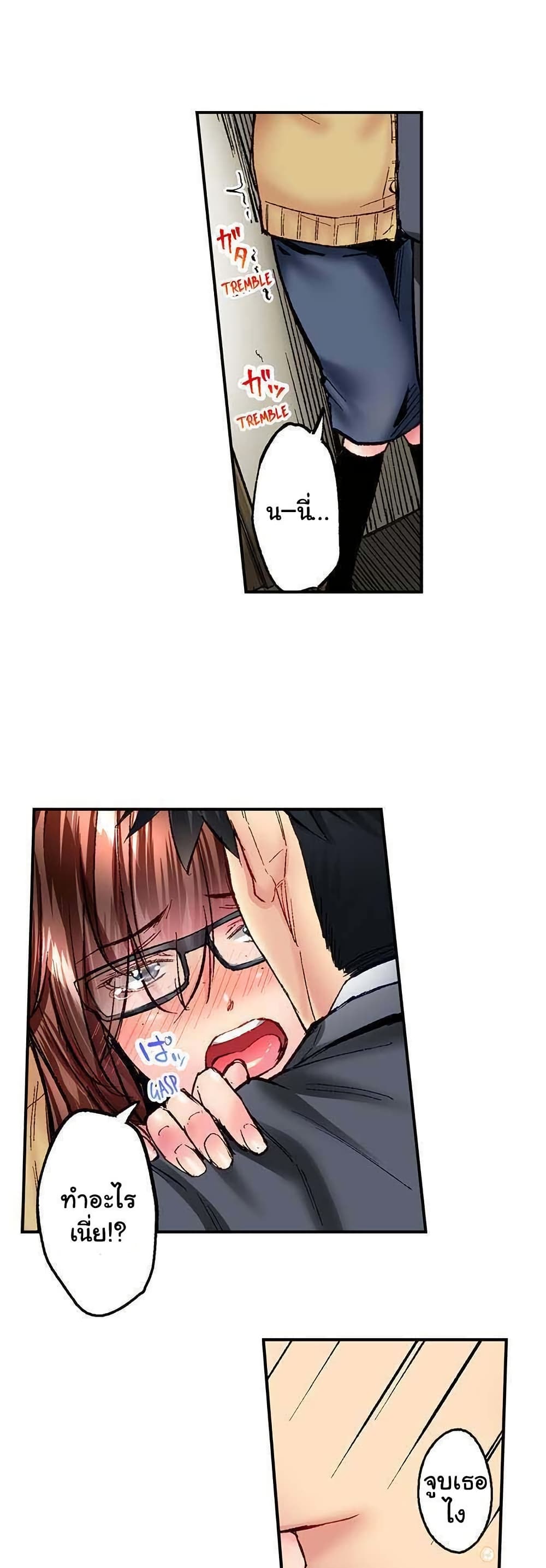 Simple Yet Sexy page 3