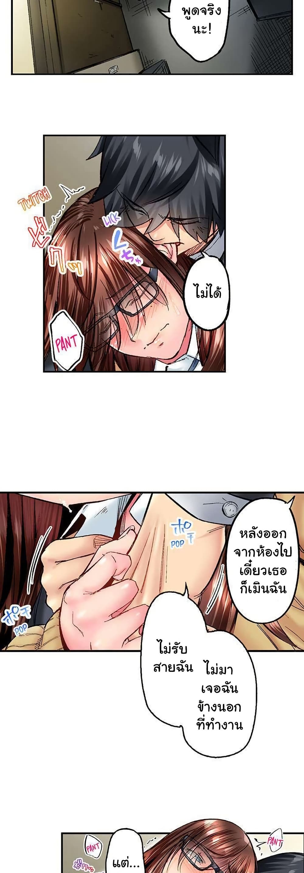 Simple Yet Sexy page 6