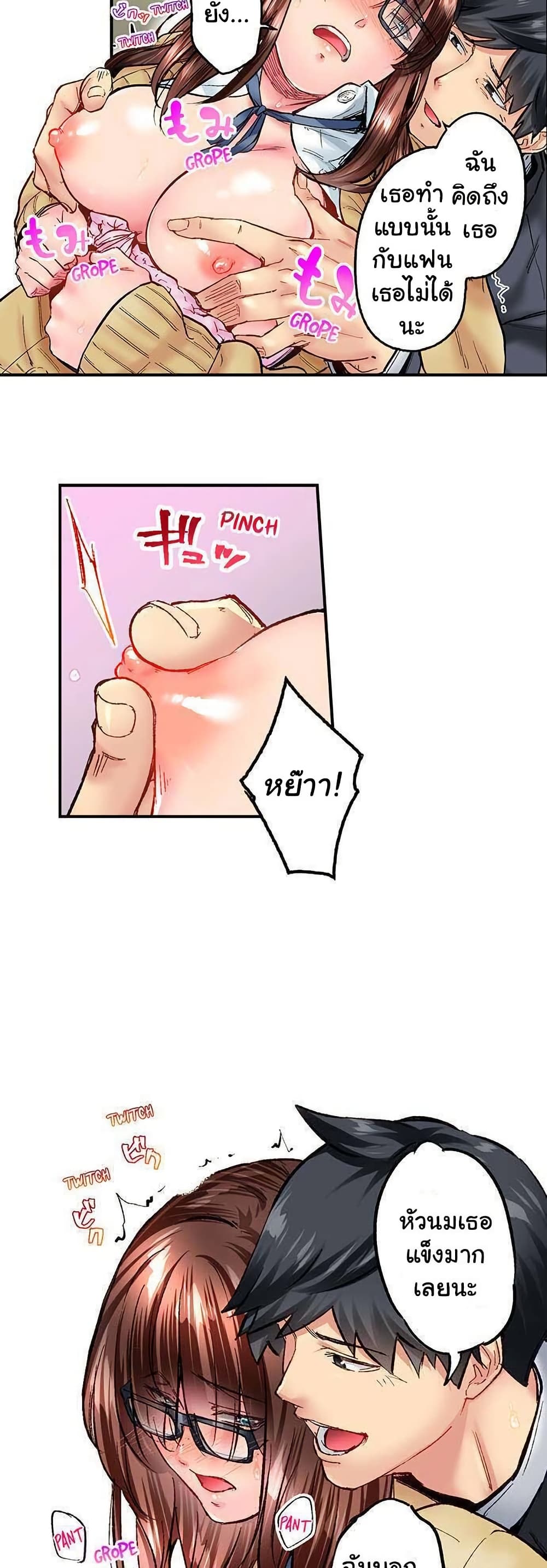 Simple Yet Sexy page 7