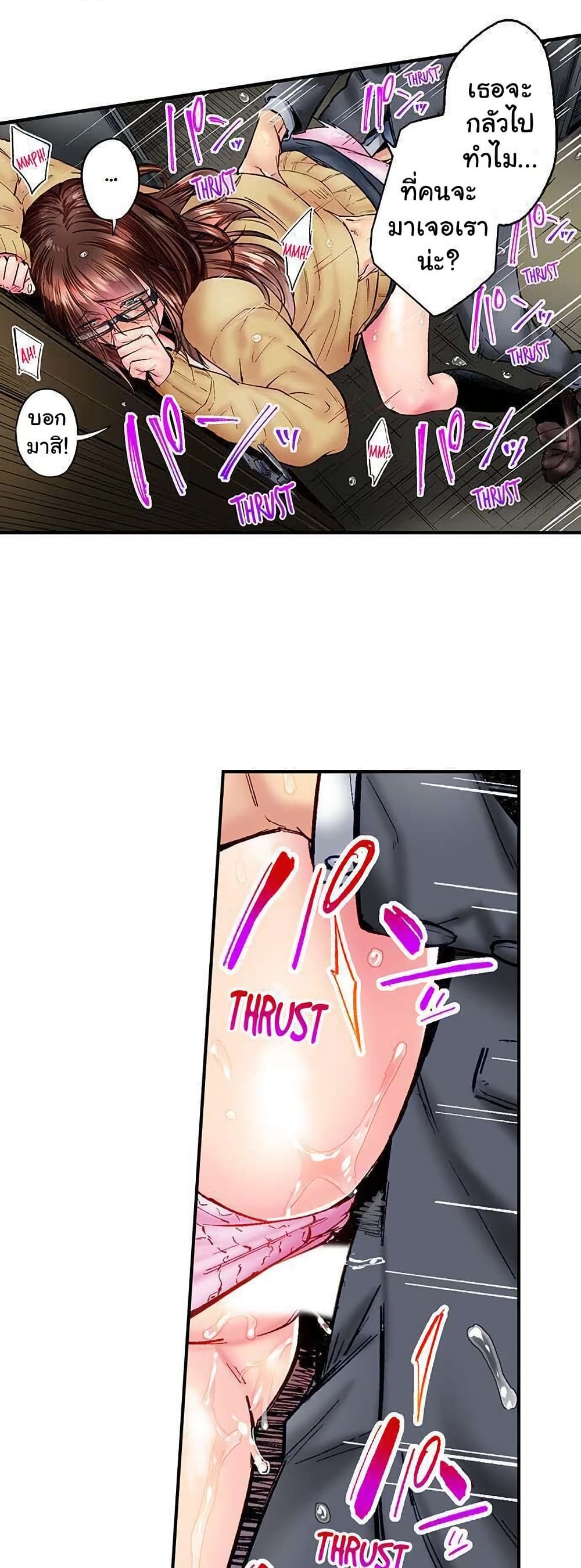 Simple Yet Sexy page 4
