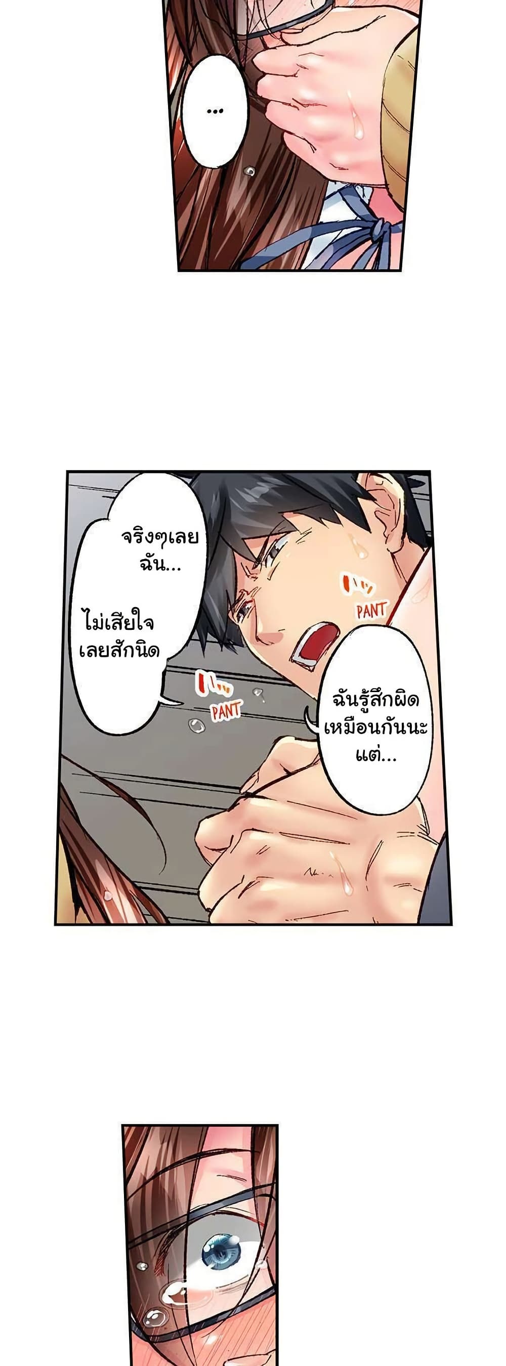 Simple Yet Sexy page 6