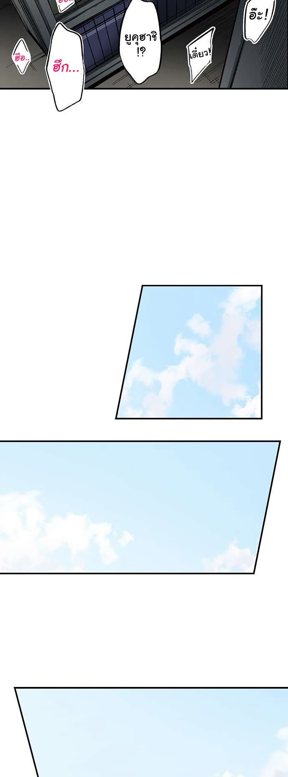 Simple Yet Sexy page 8