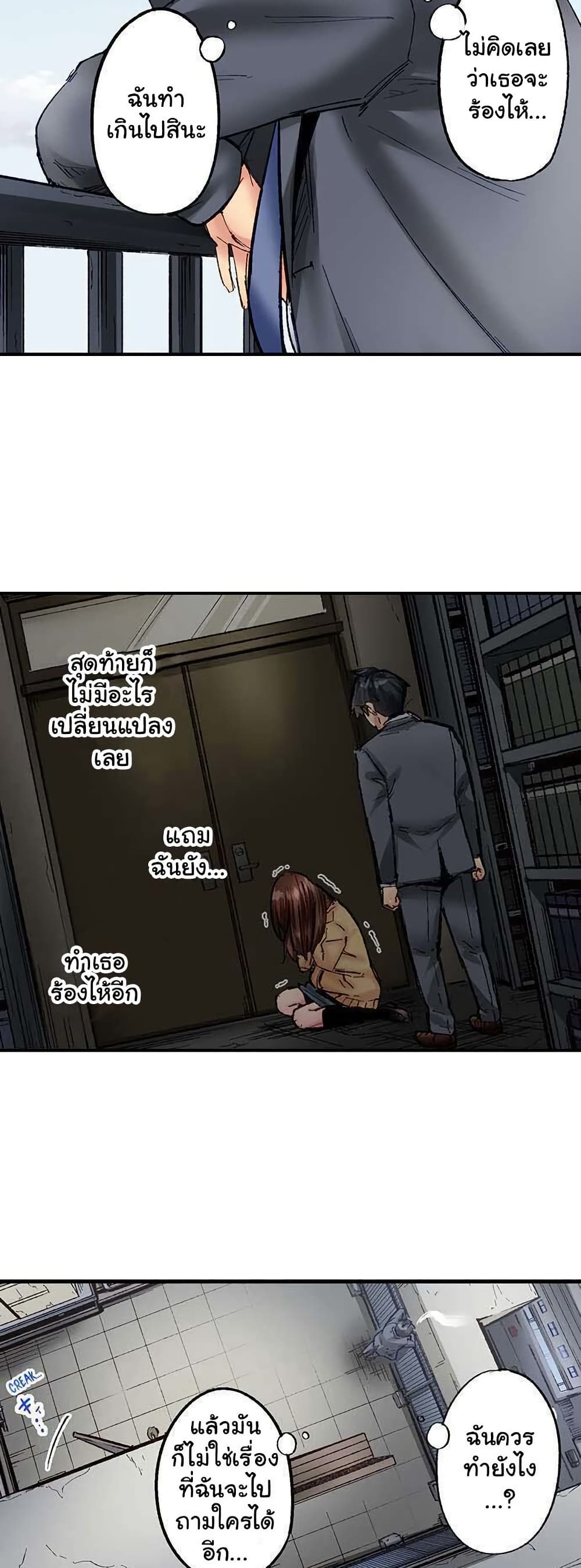 Simple Yet Sexy page 10