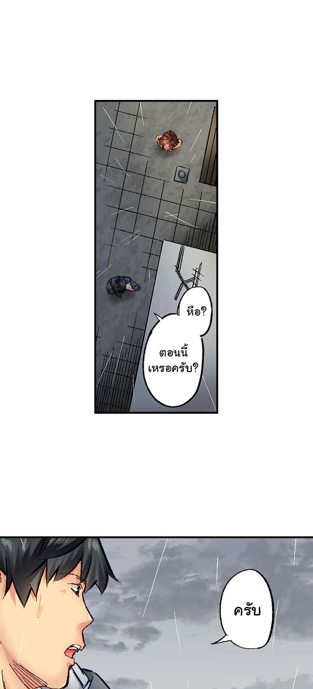 Simple Yet Sexy page 7